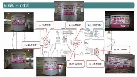 多摩モノレール高松駅にて「駅ジャック広告」開始のお