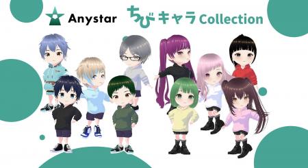 AIスタッフのAnystar、WEBサイトへの駐在・一次面接対