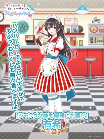 『時々ボソッとロシア語でデレる隣のアーリャさん パ