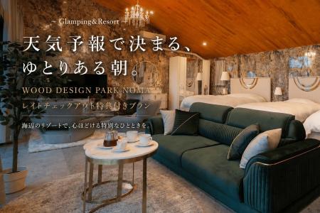 【愛知県・知多半島】天気予報で決まるレイトチェック