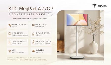 家中がシアターに、デスクがスタジオに。KTC、初夏の 家中がシアターに、デスクがスタジオに。KTC、初夏の