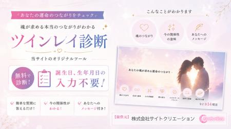 【診断ツール】ツインレイかどうかをチェックできる判