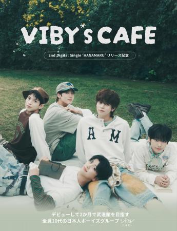 全員10代の5人組ボーイズグループ・VIBY、初のコラボ