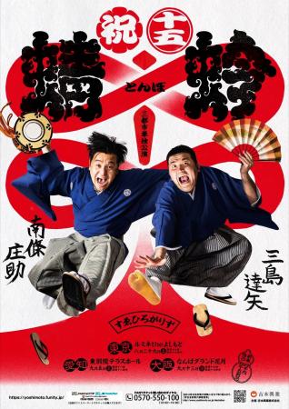 東京・名古屋・大阪にて単独ライブ開催決定！すゑひろ