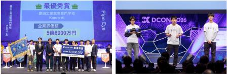 高専生による事業創出コンテスト「DCON2026」最優秀賞