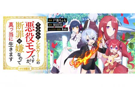 現代の商才×ゲーム攻略知識でバッドエンドを粉砕せよ