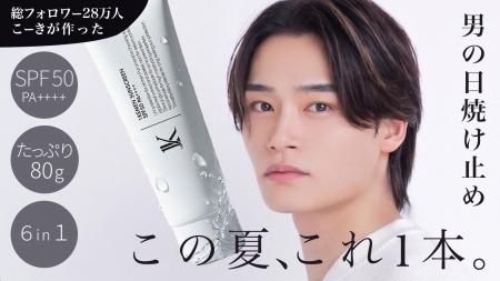 【Makuakeにて先行販売開始】総フォロワー28万人の美