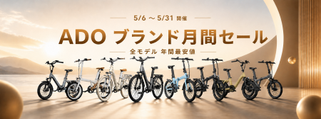 ADO、5周年記念で日本向けキャンペーン開始　電utf-8