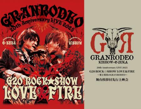 『GRANRODEO 20th Anniversary LIVE 2025 G20 ROCK☆SH