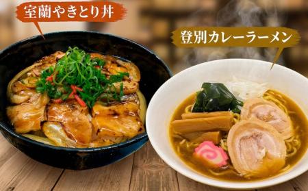 【登別 石水亭】週末・祝日の新定番。登別・室蘭のご