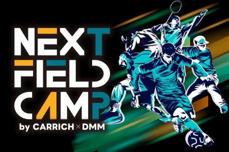 高精度新卒採用マッチングイベント『NEXT FIELD CAMP