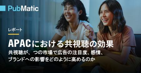 共視聴がAPACのマーケターにおける注目のあり方を再定