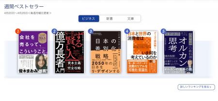 大承継時代の“新しい経営判断”に注目集まるーー話題の