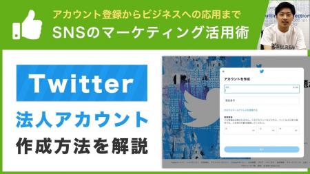 ビジネスに活かせるSNS運用についてまとめた動画シリ