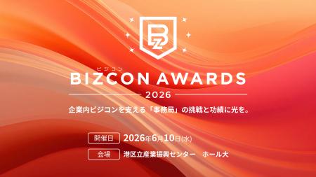 新規事業創出を支える制度と事務局の挑戦を評価する「
