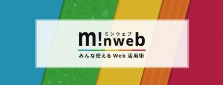 Webマーケティングに特化した情報をお届けするオウン