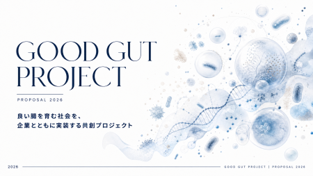 5/10（日）共創プロジェクト「 GOOD GUT PROJECT 」を