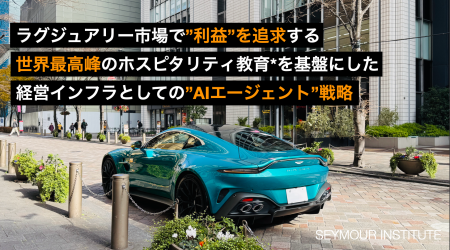 ラグジュアリー市場で