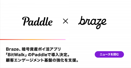 Braze、暗号資産ポイ活アプリ「BitWalk」のPaddleで導