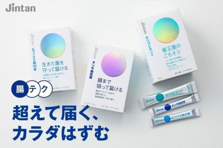 「ごきげん腸活フェスタ」に森下仁丹がブース出展決定