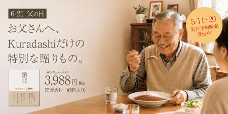クラダシとジパング、お父さんの健康を想った“出汁で