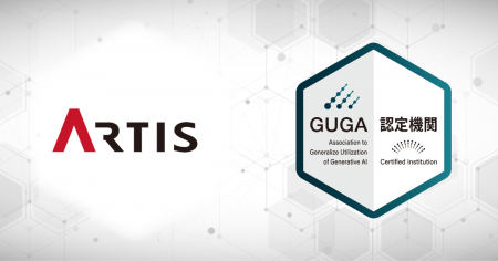 GUGA、人材育成・業務効率化の支援を行うアーティスソ
