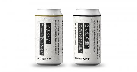 「エンジニアの挑戦とコミュニティの熱量を1本のビー