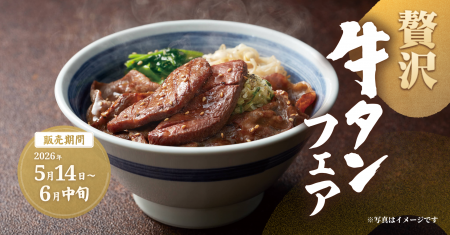 【焼きたてのかるび】二つの食感を楽しめる！期間限定