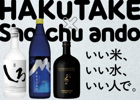 熊本・球磨焼酎を造る「高橋酒造」が東京駅に登場！Sh