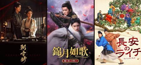 【すべて日本初放送】6月『朝雪録』、7月『錦月如歌』