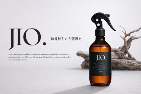 無香料という選択を。有害物質に配慮した無香料消臭剤 無香料という選択を。有害物質に配慮した無香料消臭剤