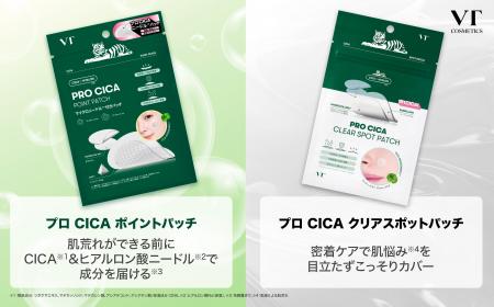 【VT COSMETICS】人気のスポットパッチから進化した、 【VT COSMETICS】人気のスポットパッチから進化した、