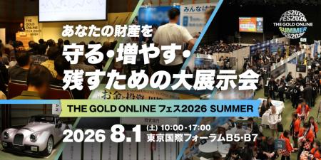\無料来場登録 受付開始/あなたの財産を守る・utf-8 \無料来場登録 受付開始/あなたの財産を守る・utf-8