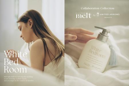 「melt by UNITED ARROWS BEAUTY」香り・デザインを共