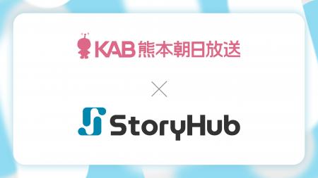 熊本朝日放送、報道制作部とデジタル編集部の両部門に 熊本朝日放送、報道制作部とデジタル編集部の両部門に