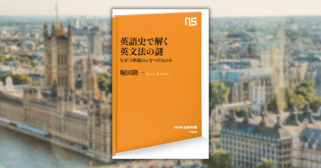 【Amazon予約特典付き】英語の歴史をたどってみれば、 【Amazon予約特典付き】英語の歴史をたどってみれば、