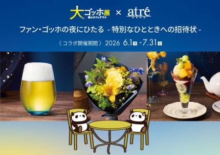 「アトレ上野」×「大ゴッホ展　夜のカフェテラス」限