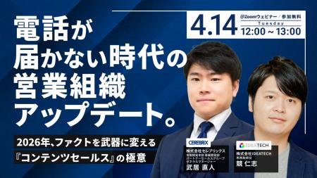 【事後リリース】セレブリックス×IDEATECHにて「コン