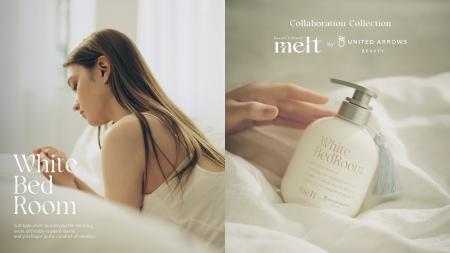 「melt（メルト）」からUNITED ARROWS BEAUTYとコラボ