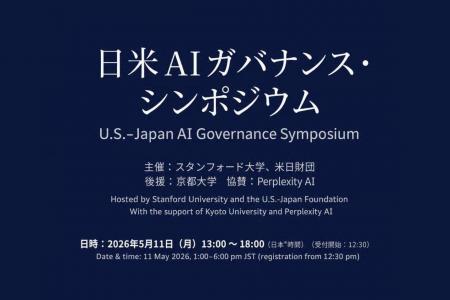 Perplexity AI、日米のリーダーが集結する「日米AIガ
