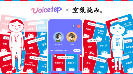 会話から始まる恋愛アプリ「ボイステップ」、シリーズ 会話から始まる恋愛アプリ「ボイステップ」、シリーズ