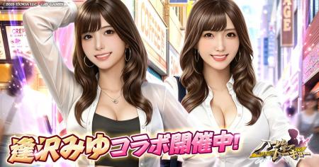 アウトローハーレム系経営RPG『ハーレムオブトーキョ アウトローハーレム系経営RPG『ハーレムオブトーキョ