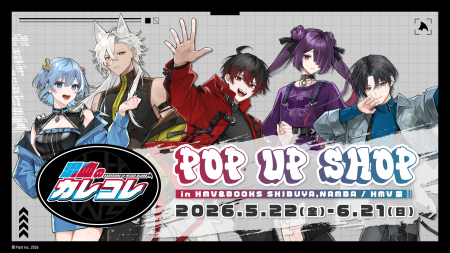 『混血のカレコレ』POP UP SHOPが全国3箇所で同時開催 『混血のカレコレ』POP UP SHOPが全国3箇所で同時開催