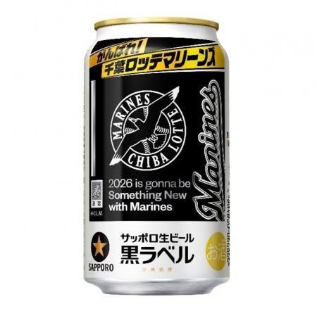 サッポロ生ビール黒ラベル「千葉ロッテマリーンズ缶」 サッポロ生ビール黒ラベル「千葉ロッテマリーンズ缶」