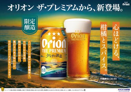 夕なぎの情景を思わせる、香りと余韻が心地よく広がる