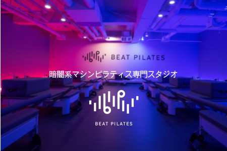 【ピラティス第三世代】 長崎スタジアムシティに“初” 【ピラティス第三世代】 長崎スタジアムシティに“初”
