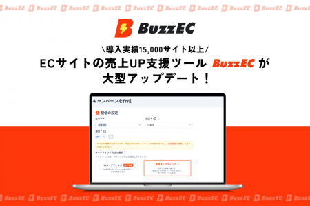 ネットショップの売上UP支援ツール「BuzzEC」、Meta広 ネットショップの売上UP支援ツール「BuzzEC」、Meta広