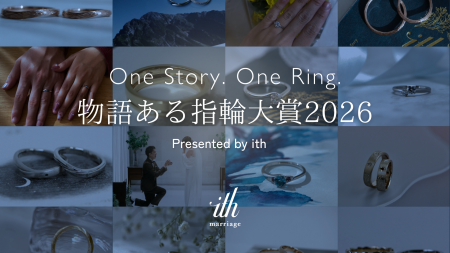 オーダーメイド結婚指輪【ith/イズ】結婚指輪に込めら