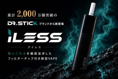 【新登場】フィルターチップで新たな吸いごたえを実現 【新登場】フィルターチップで新たな吸いごたえを実現