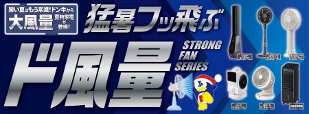累計売上約13億円の『ド風量』から驚風ハンディutf-8